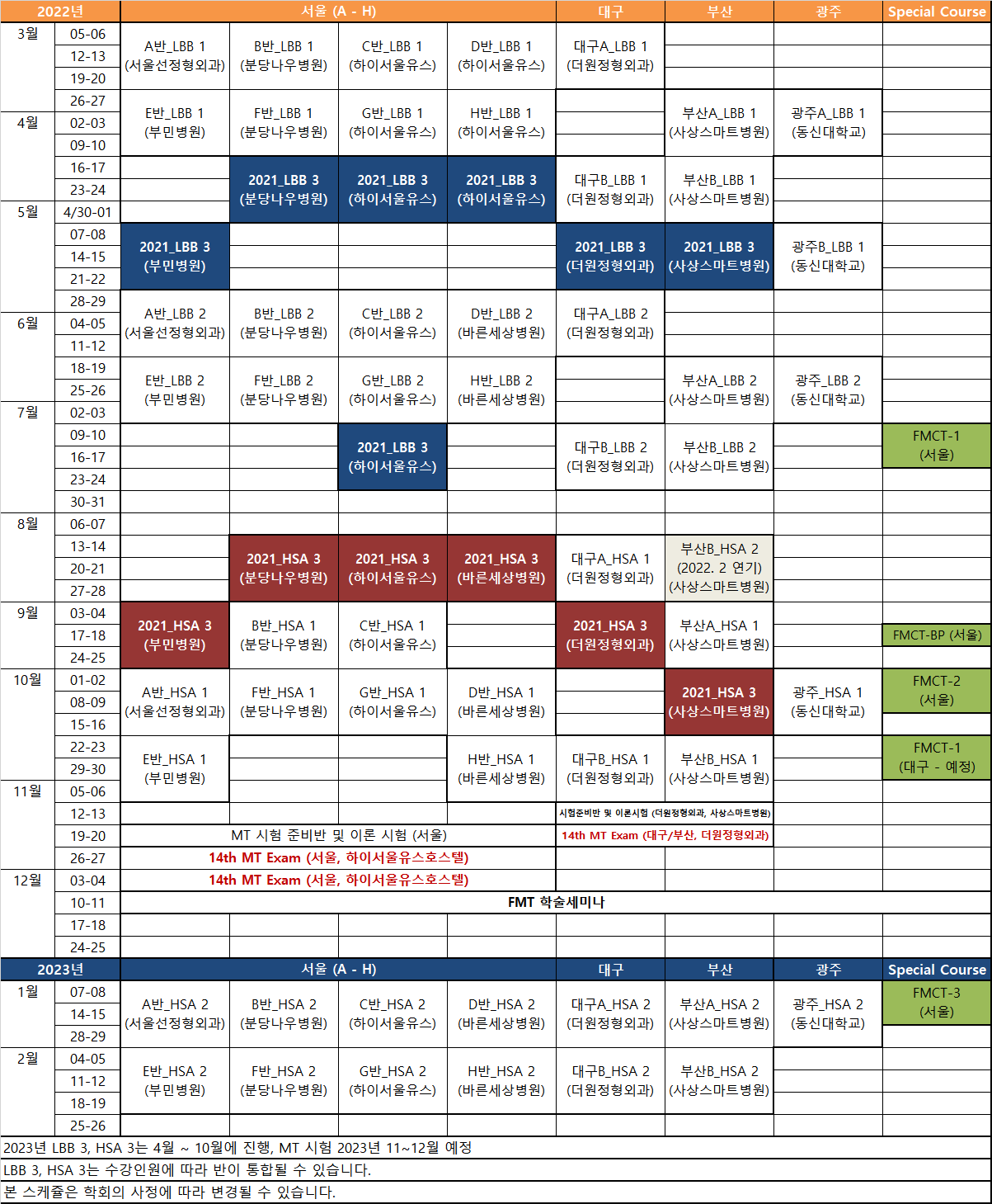 Schedule.png